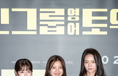 [포토] 영화 '삼진그룹 영어토익반' 박혜수 "고아성·이솜과 실제로도 친해져"