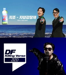 '2년 3개월 만 컴백' 지조, 신곡 ‘자양강장제’ 코믹 티저부터 ‘킬링벌스’ 폭풍 랩까지! 유쾌한 에너지 ‘관심 UP’