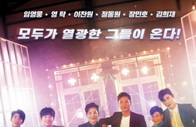 '미스터트롯: 더 무비' 22일 개봉, 톱6 콘서트와 MT등 담아...
