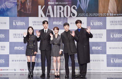 MBC 새 월화미니시리즈 <카이로스> 제작발표회 생중계 누적 하트 수 350만여 개 기록! 신성록-이세영-안보현-남규리-강승윤, 믿.보.배 총출동!