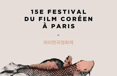 파리한국영화제 29일...감독·배우 초청행사 생략
