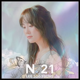 ‘발라드 여제’ 이수영, 오늘(29일) 리메이크 앨범 ‘No. 21’ 발매…카운트다운 V라이브까지 ‘기대 UP’