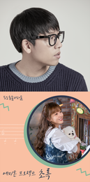 KBS 수목 미니시리즈 '도도솔솔라라솔' OST PART. 8 에피톤 프로젝트 '초록' 발매