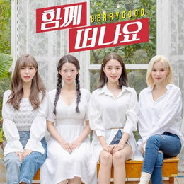 베리굿, 단체 콘셉트 포토 공개...‘레트로 매력' 뽐내