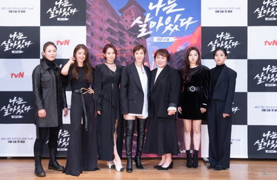 [K포토] "무인도에 떨어져도 살아남을 것"…tvN 신규 예능 '나는 살아있다' 김성령→우기, 본격 재난 생존기