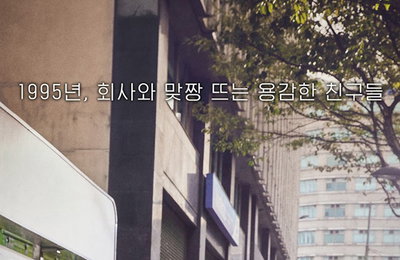 영화 "삼진그룹 영어토익반" 100만 관객 돌파