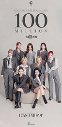 트와이스 "아이 캔트 스톱 미" MV 1억뷰…14곡 연속 억대뷰
