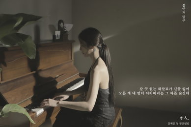 ‘18일 컴백’ 장재인, 정규 1집 ‘불안의 탐구’ 콘셉트 포토 공개! 자전적 이야기에 궁금증 ↑
