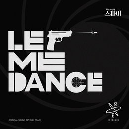 에버글로우, 데뷔 첫 드라마 OST 참여! 렉시 'Let Me Dance' 리메이크곡 발매 '기대↑'