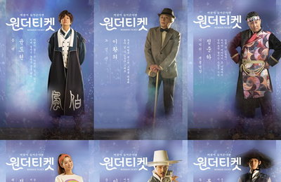 환상적인 퍼포먼스를 만날 수 있는 절호의 기회!  ‘비대면’으로 만나는 <원더티켓>