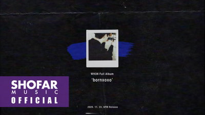 감성 뮤지션 ‘WH3N(웬)’, 정규 앨범 ‘bornxoxo’ 콘셉트 필름 공개 … 발매는 11월 23일