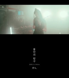 장재인, 오늘(18일) 첫 정규앨범 ‘불안의 탐구’ 발매…수록곡 ‘먼지’ M/V 공개까지 ‘기대 고조’