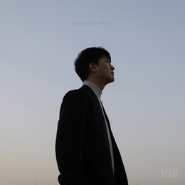 ‘전상근 전곡 피처링’ 에이치코드, 오늘(19일) 새 EP 앨범 ‘다섯 번째 이야기’ 발매