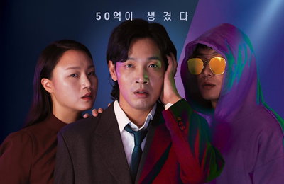 영화 "럭키 몬스터"…환청으로 당첨된 로또 1등이 부른 광기