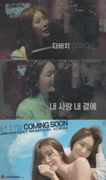 다비치, 故 김현식 ‘내 사랑 내 곁에’ 부른다…30주기 리메이크 앨범 메인 타이틀