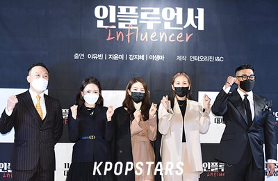 [K포토] 오영근-이유빈-지윤미-강지혜-야생마 '인플루언서' 파이팅!