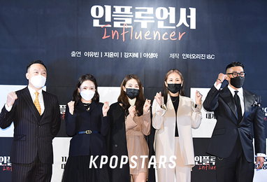 [K포토] 오영근-이유빈-지윤미-강지혜-야생마 '인플루언서' 파이팅!