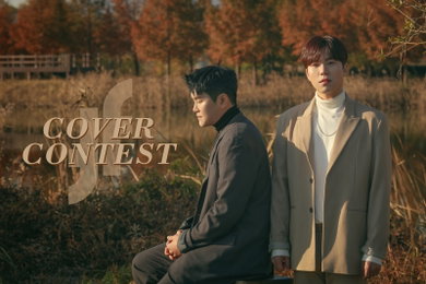 2F(이프) 신용재X김원주, ‘2020년 11월 어느 가을밤’ 음원차트 상위권 안착! 발매기념 '커버콘테스트 개최'