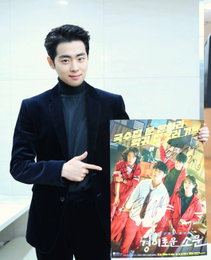 배우 조병규, ‘경이로운 소문’ 본방사수 독려 인증샷 공개