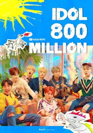 방탄소년단 ‘IDOL’ 뮤직비디오, 8억뷰 달성! 통산 5번째 8억뷰 ‘신기록 대행진’