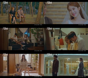 백아연, ‘나를 사랑한 스파이’ OST ‘어디라도’ M/V 공개…문정혁X유인나 이야기 감성 UP