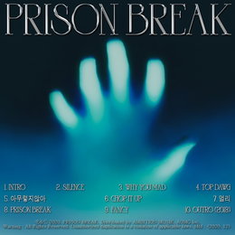 사이먼 도미닉, 더 콰이엇 만나나?…AOMG, 앰비션뮤직 [PRISON BREAK] 트랙리스트 공개
