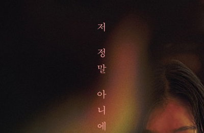 신예 배우 신시아, 1408대 1 경쟁률 뚫고 '마녀2' 여주인공 발탁…김다미와 한식구