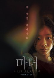신예 배우 신시아, 1408대 1 경쟁률 뚫고 '마녀2' 여주인공 발탁…김다미와 한식구