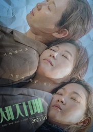 '세자매' 장윤주, 셋째로 독보적 美친 존재감…남다른 연기 열정