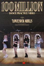 블랙핑크 "러브식 걸즈", 안무영상도 1억뷰 돌파