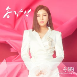 송가인의 간절한 소망 담았다…정규 2집 ‘몽(夢)’ 오늘(21일) 예약판매 시작