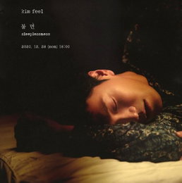 김필, ‘불면’ 콘셉트 포토 공개...'눈길'