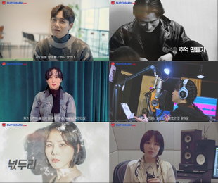 이석훈‧선우정아‧알리, 30일 발매 故 김현식 ‘추억 만들기’ Part4 3인 3색 티저 공개