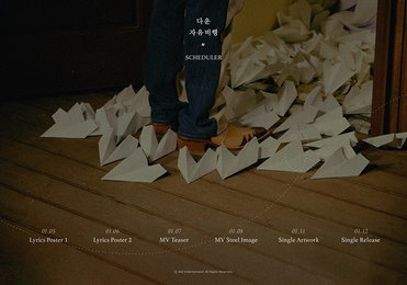 'D-7' 뮤지션 다운, 신곡 '자유비행' 컴백 스케줄러 공개…깊어진 감성