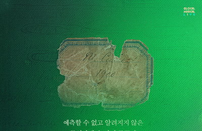 뮤지컬 ‘마리 퀴리’,  ‘제5회 한국뮤지컬어워즈’ 5개 부문 석권! 대상-프로듀서상-연출상-극본상-음악상(작곡) 수상!