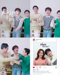 김수찬X주현미, 신곡 ‘사랑만 해도 모자라’ MV 티저 공개! 팽현숙∙최양락 부부 출연