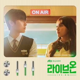 투모로우바이투게더부터 정다빈까지…‘라이브온’ OST 음원 오늘(13일) 발매