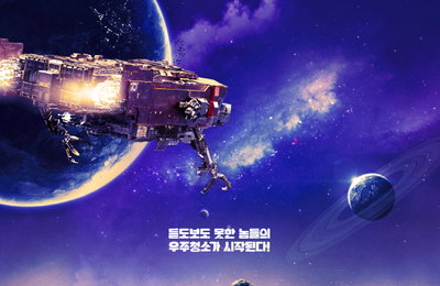 송중기→김태리 韓 최초 우주SF '승리호' 메인 포스터 공개…2월 5일 넷플릭스 공개