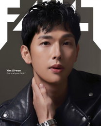 임시완, 영국 매거진 커버 장식‥시크+강렬 매력 화보 공개
