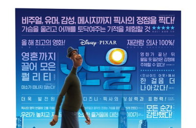 오늘(20일) 개봉 ‘소울’ 극장가 훈풍 불러오나? 예매사이트 1위 ‘올킬’