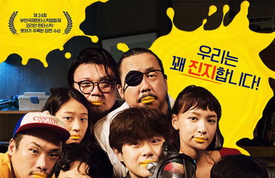 대세 조병규 주연 ‘이 안에 외계인이 있다’ 2월3일 개봉