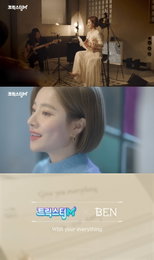 '믿고 듣는' 벤, 모바일게임 OST 참여…'With your Everything’ 음원+MV공개