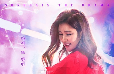송가인 영화 설연휴 개봉…트로트 팬덤 위한 선물