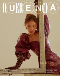 청하 '케렌시아' 마지막 티저..고급스러운 매력
