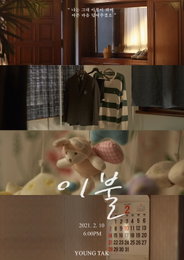 영탁, 10일 신곡 ‘이불’로 컴백! ‘찐이야’-‘니가 왜 거기서 나와’ 잇는 신보에 ‘기대감 UP’