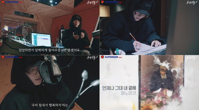 래퍼 페노메코, 故 김현식 ‘언제나 그대 내 곁에’ 리메이크 앨범 참여…티저 공개 ‘궁금증 UP’