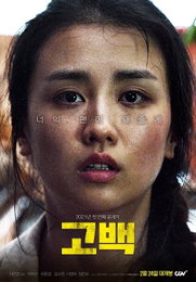 박하선 주연 영화 '고백' 오는 24일 개봉…아동학대예방 캠페인 참여