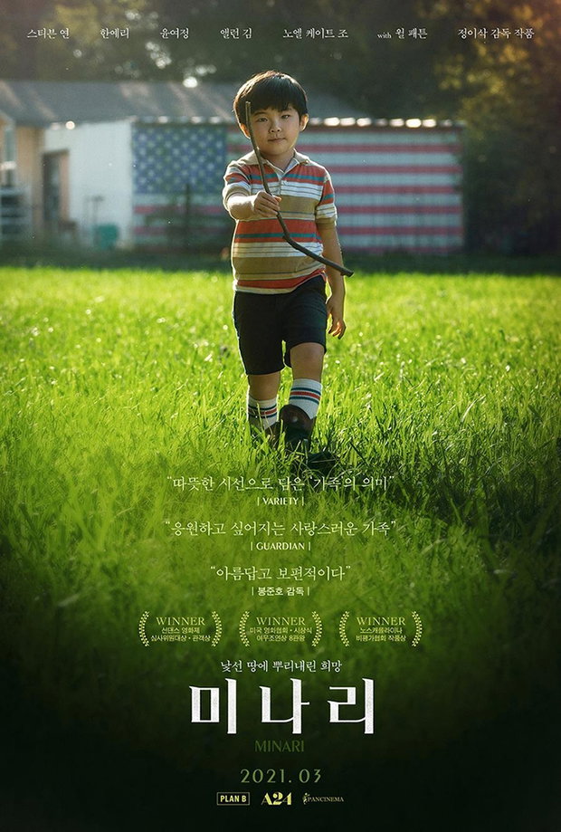 [사진]판씨네마 제공, 영화 '미나리'