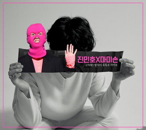 ‘고음종결자’ 진민호, 마미손과 신곡 ‘발라드가 싫어졌어’ 컬래버…이색 라이브 예고