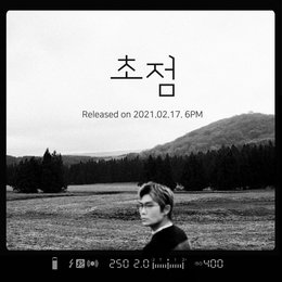 김범수, 17일 신곡 "초점" 발매…"보고 싶다" 작사가 윤사라 참여